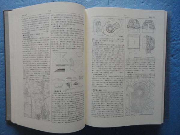 日本古墳大辞典(大塚初重・小林三郎・熊野正也編) / 古本、中古本、古