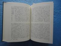明治仏教思想資料集成　第5巻　(明治10年(1877))