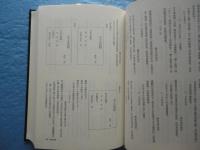 明治仏教思想資料集成　第7巻　(明治12年(1879)～明治13年(1880))