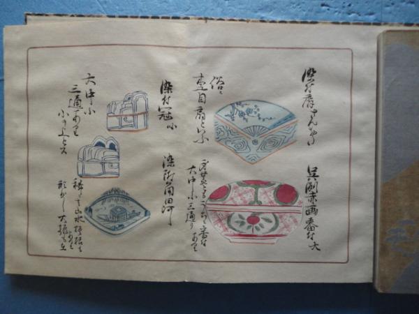 茶道宝鑑二編 陶磁器部茶入及香合 上下巻 全二帖(宮崎幸麿編) / 古本