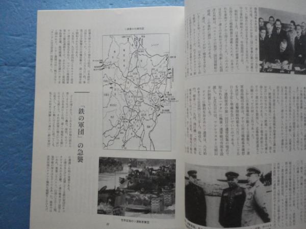満州開拓 大阪の歴史(「満州開拓大阪の歴史」編纂委員会編) / 古本