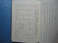 都山流尺八 吹き方のすべて(藤井隆山・吉田泰山) / 古本、中古本