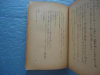 舶来傑作コント集　弁解夫人