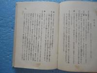たくみと恋　 新訳独逸古典文学傑作集