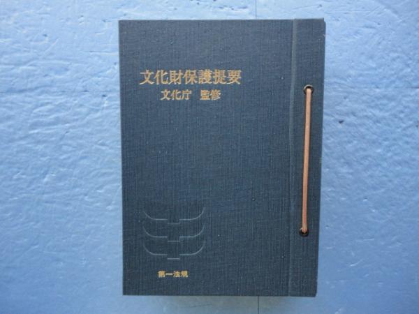 令和7年 新指定 国宝・重要文化財」 （京都府京都文化博物館