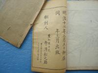 名人蘭竹画譜
