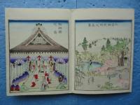 日　神籬