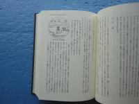 禅の体験と伝達　続禅学私記