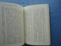 禅の体験と伝達　続禅学私記