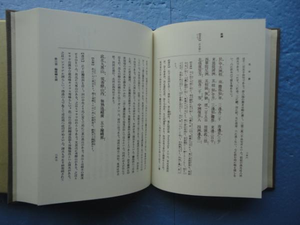 倶舎論講義 大蔵経講座10(舟橋水哉) / 古本、中古本、古書籍の通販は 