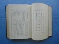 大日本政戦記録史