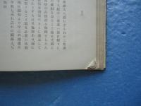 満蒙民族志