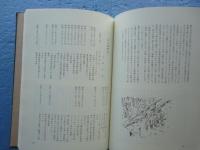 高瀬隊行動誌　打電を終えて幾山河