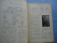 生物環境調節　Vol.1,No1～Vol.5No2（１０冊揃）＋生物環境調節研究会京都集会 計11冊