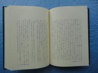 史料 真宗教団史