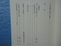 浄土宗選集　第4巻　聖典篇