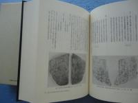 日本の社会と宗教　千葉乗隆博士還暦記念論集