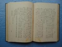 野洲郡史　下巻(近世・最近世の野洲郡）