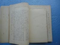 炭礦爆發誌