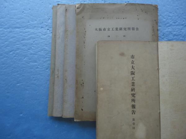 黙祷(矢野峰人 ) / 書肆 田髙 / 古本、中古本、古書籍の通販は