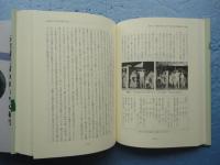 三好昭一郎　喜寿記念日本史論集　全3巻揃