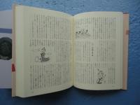 三好昭一郎　喜寿記念日本史論集　全3巻揃