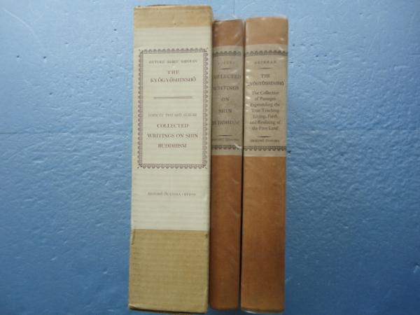 THE KYOGYOSHINSHO [英訳教行信証]・Collected Writings on Shin