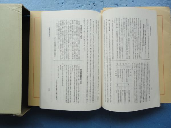 複刻版 特高月報 昭和9年度分 計12冊揃(内務省警保局保安課