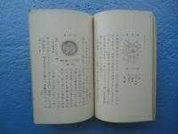 我は何ぞや