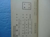 我は何ぞや
