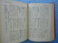 陸海軍 軍事年鑑　昭和15年