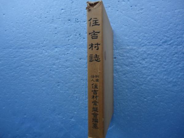 平安時代公家日記の国語学的研究(小山登久) / 松野書店 / 古本