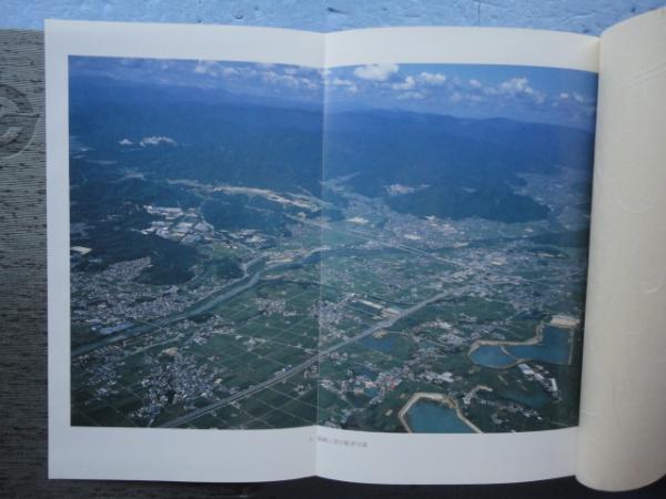 福崎町史（兵庫県） 全4巻揃(福崎町史編集専門委員会) / 古本、中古本