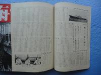 海の世界　第1巻第2号（1954年12月）～第5巻12号（1958年12月）4冊欠　不揃い計45冊