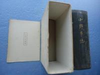 小野市誌