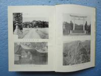 山口市史 地区編