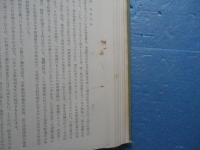 山口市史 地区編