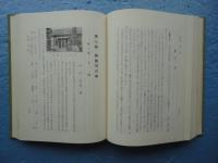 山口市史 地区編