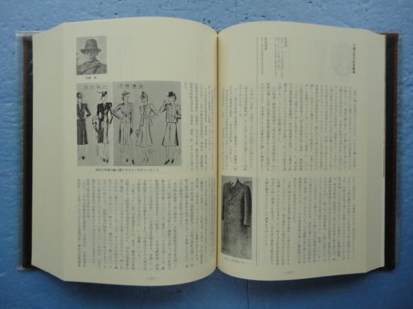▲01)【1点限り!】【除籍本】日本洋服史 全2巻セット/日本図書センター/2011年/A 日本洋服史 一世紀の歩みと未来展望(洋服業界記者クラブ「日本洋服史