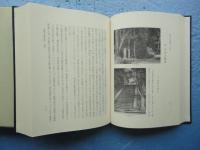 浄土教思想研究　大原先生古稀記念
