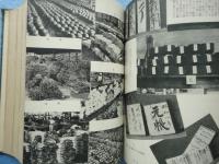 農業と経済　創刊号（昭和9年4月）～第2巻第6号（昭和10年6月）　計15冊揃　合本2冊