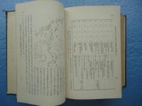 農業と経済　創刊号（昭和9年4月）～第2巻第6号（昭和10年6月）　計15冊揃　合本2冊