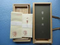 薬草術