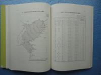 大阪府地域防災計画　風水害等編・資料編　昭和57年修正　計２冊