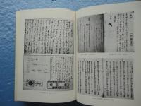 世子参究