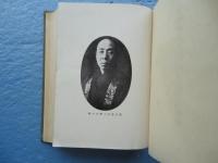 真井覚深僧正講演集