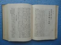 真井覚深僧正講演集