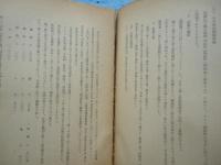 支那の航運