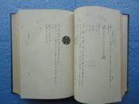 日本水泳史料集成