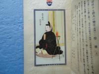 燈火之変遷